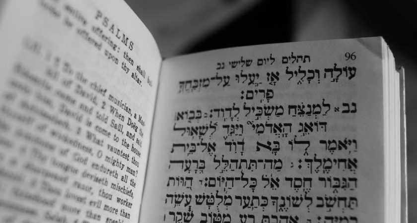 tefilas haderech pdf